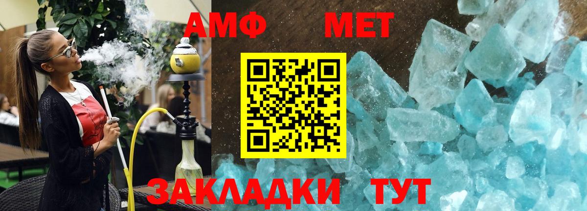 АМФ Розовый  Вход с VPN  Amphetamine  Салават 