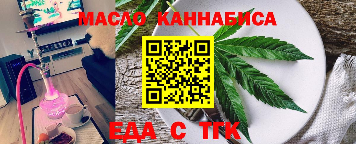 Печенье с ТГК конопля  Салават 