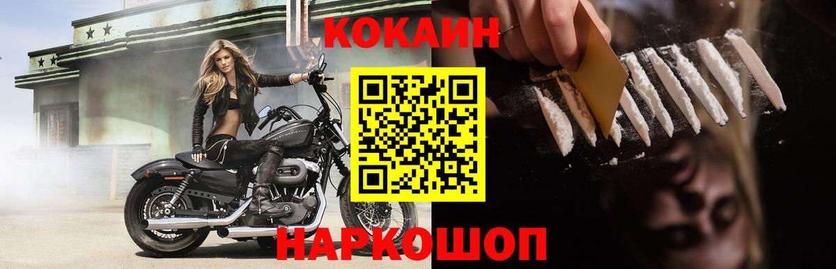 COCAIN 97%  Вход с VPN  что такое наркотик  КОКАИН  Салават  Cocaine FishScale 