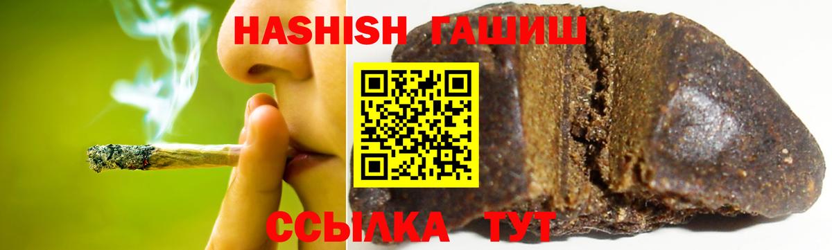 ГАШ Cannabis Салават