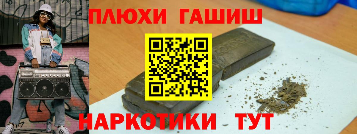 ГАШ индика сатива  Вход с VPN  Салават  ГАШ индика сатива 