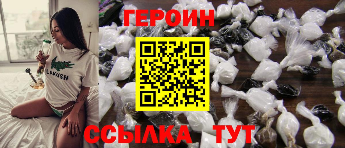Героин  Героин белый  Вход с VPN  Салават 