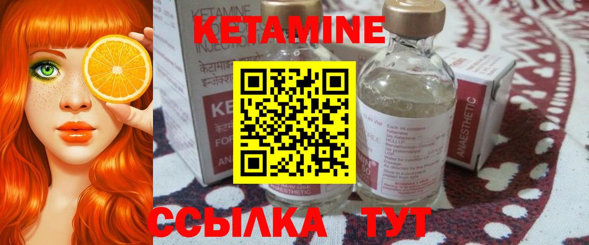КЕТАМИН VHQ Салават