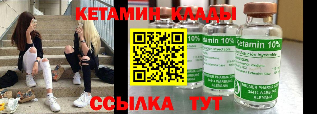 КЕТАМИН VHQ  ОМГ ОМГ ТОР  Вход с VPN  Салават  КЕТАМИН VHQ 