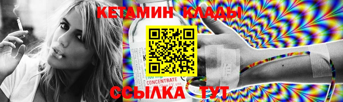 КЕТАМИН ketamine Салават