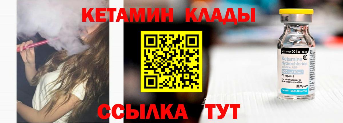 КЕТАМИН ketamine  КЕТАМИН ketamine  Салават 