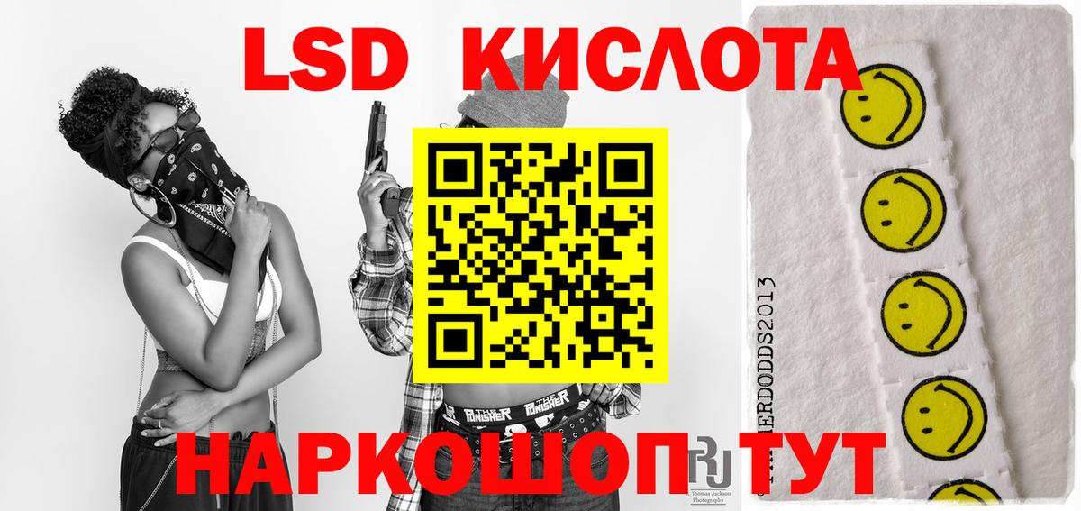 ЛСД экстази кислота Салават