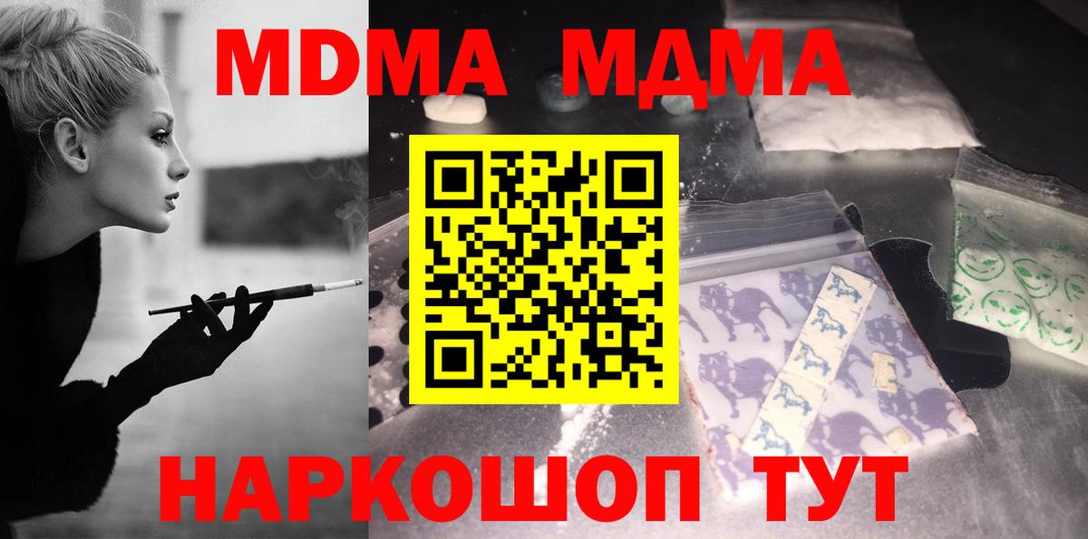 MDMA crystal  Салават  МДМА  MDMA молли 