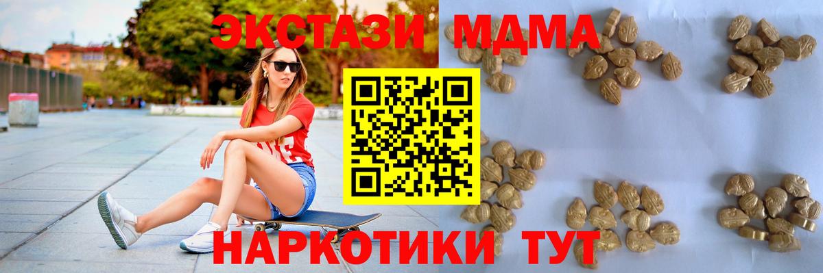МДМА VHQ  MDMA VHQ  MDMA  Салават  Вход с VPN 