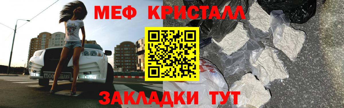 Меф кристаллы Салават