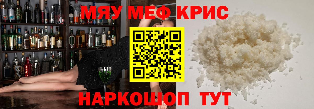 Меф 4 MMC  Мефедрон  как найти   МЕФ  МЕФ кристаллы  Салават  Вход с VPN 