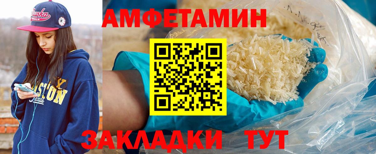 Салават  МЕТАМФЕТАМИН кристалл  Метамфетамин  Вход с VPN  МЕТАМФЕТАМИН кристалл 