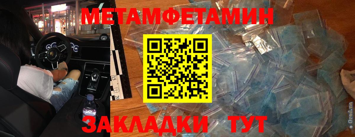 Первитин пудра  Салават 