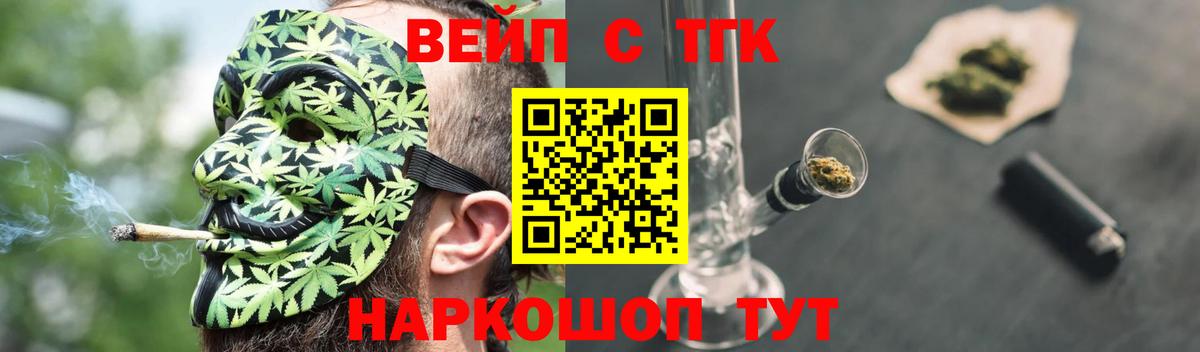 Дистиллят ТГК THC oil  Дистиллят ТГК Wax  наркотики  Салават  Вход с VPN 