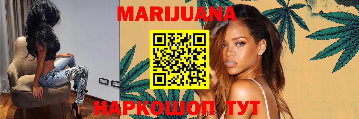 Салават  Марихуана Ganja  Бошки Шишки тримм  Вход с VPN 